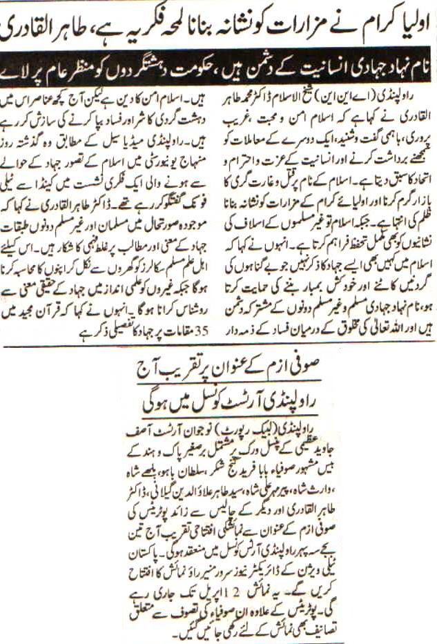 Minhaj-ul-Quran  Print Media CoverageDaily Labaik